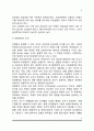 [사회복지조사방법] 사회복지조사의 정의와 변수, 가설, 측정, 표본추출 6페이지