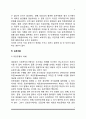 [사회복지조사방법] 사회복지조사의 정의와 변수, 가설, 측정, 표본추출 7페이지