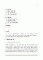 [여성문제] 가정폭력 피해여성, 성폭력 피해 여성, 성매매 피해 여성, 미혼모, 이혼여성, 이주여성 문제 2페이지
