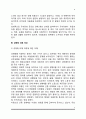 [여성문제] 가정폭력 피해여성, 성폭력 피해 여성, 성매매 피해 여성, 미혼모, 이혼여성, 이주여성 문제 6페이지
