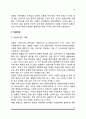 [여성문제] 가정폭력 피해여성, 성폭력 피해 여성, 성매매 피해 여성, 미혼모, 이혼여성, 이주여성 문제 10페이지