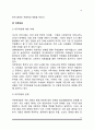 [여성문제] 가정폭력 피해여성, 성폭력 피해 여성, 성매매 피해 여성, 미혼모, 이혼여성, 이주여성 문제 12페이지