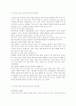유치원 교사를 위한 연수과정을 조사하여 정리하시오. 3페이지