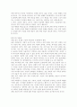 유치원 교사를 위한 연수과정을 조사하여 정리하시오. 4페이지
