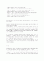 유치원 교사를 위한 연수과정을 조사하여 정리하시오. 7페이지