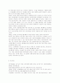 유치원 교사를 위한 연수과정을 조사하여 정리하시오. 8페이지