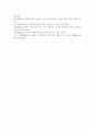 유치원 교사를 위한 연수과정을 조사하여 정리하시오. 9페이지