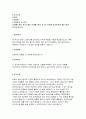 삼성웰스토리자기소개서자소서 삼성웰스토리자기소개서 삼성웰스토리자소서 삼성웰스토리영양사자기소개서 삼성웰스토리조리사자소서 삼성웰스토리영양사자소서 삼성웰스토리합격자기소개서 삼성웰스토리 2페이지