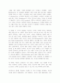 [CRM 사례연구] CRM 개념,도입배경,효과분석및 CRM 기업도입사례연구와 문제점,해결방안제언과 나의의견정리 6페이지