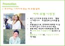 코오롱스포츠 이미지 개선 전략 - 10 ~ 20대 중심으로 32페이지