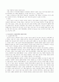 최근 청소년 도박문제가 사회적 문제로 부각되어지고 있는데 청소년도박에 노출방지책의 방안과 대처를 논하시오. 3페이지