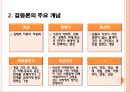 [교육사회학]갈등론 분석 4페이지