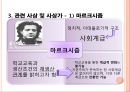 [교육사회학]갈등론 분석 7페이지
