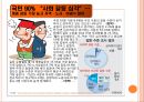 [교육사회학]갈등론 분석 15페이지