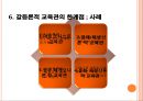 [교육사회학]갈등론 분석 19페이지