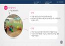 [인사관리]포스코의 복리후생 사례 연구 20페이지