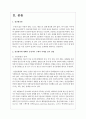정신병리에 대해서 증상마다 구체적 사례들을 가지고 설명하시오 2페이지