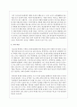 오늘 우리사회에서 청소년의 권리 증진을 위해서 여러분의 생각과 경험들을 작성해 보시오 4페이지