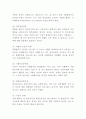 [공황장애 분석] 공황장애 개념과 증상,기준및 공황장애 치료방안 연구와 느낀점 6페이지