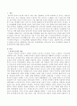 교육현장에서 이루어지는 동요, 동시대회는 필요한 교육과정인지에 대해 서술하시오. 2페이지