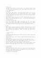 보육프로그램 중 레지오 에밀리아 프로그램, 프로젝트 프로그램, 발도르프 프로그램 중 2가지 프로그램을 정하여 각 프로그램의 교육관이나 아동관 교수-학습방법, 교육과정, 교사의 역할 4페이지
