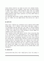 사회복지의 동기 3페이지