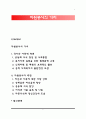 자원봉사의 가치 1페이지