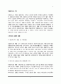 자원봉사의 가치 2페이지