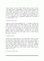 자원봉사의 가치 4페이지