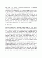우리나라 자원봉사의 발전과정(한국 자원봉사 역사) 3페이지