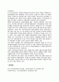 우리나라 자원봉사의 발전과정(한국 자원봉사 역사) 4페이지