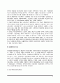 사회복지의 모형과 이념 3페이지