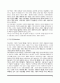 사회복지의 모형과 이념 4페이지