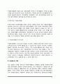 자원봉사의 과제와 전망, 자원봉사활동의 문제점 4페이지