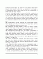 자원봉사의 과제와 전망, 자원봉사활동의 문제점 5페이지
