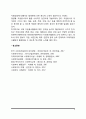 자원봉사의 과제와 전망, 자원봉사활동의 문제점 6페이지