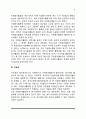 자원봉사활동의 특성 4페이지