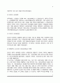 서구 사회복지의 역사 9페이지