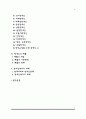 장애인복지의 개념 및 이념, 장애인의 유형, 장애인재활, 장애인복지의 과제 2페이지