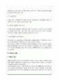 장애인복지의 개념 및 이념, 장애인의 유형, 장애인재활, 장애인복지의 과제 10페이지