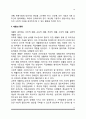 장애인복지의 개념 및 이념, 장애인의 유형, 장애인재활, 장애인복지의 과제 12페이지