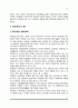 장애인복지의 개념 및 이념, 장애인의 유형, 장애인재활, 장애인복지의 과제 13페이지