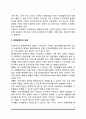 장애인복지의 개념 및 이념, 장애인의 유형, 장애인재활, 장애인복지의 과제 14페이지