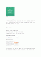 카카오뱅크 서비스분석및 카카오뱅크 마케팅 SWOT,STP,4P전략분석및 미래전략제언 10페이지