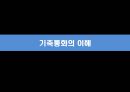 [금융법] 기축통화 바로알기 3페이지