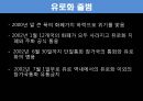 [금융법] 기축통화 바로알기 26페이지