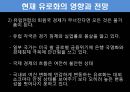 [금융법] 기축통화 바로알기 38페이지