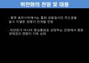 [금융법] 기축통화 바로알기 54페이지