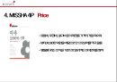 [전략경영론] MISSHA 의 전략 분석 - 미샤, 경쟁시장에서 새로운 기회를 잡다- 11페이지
