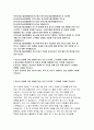 한국산업기술진흥협회자기소개서자소서 한국산업기술진흥협회자기소개서 한국산업기술진흥협회 자소서 한국산업기술진흥협회 신입자기소개서 한국산업기술진흥협회 합격자소서 한국산업기술진흥협회자기소개 2페이지